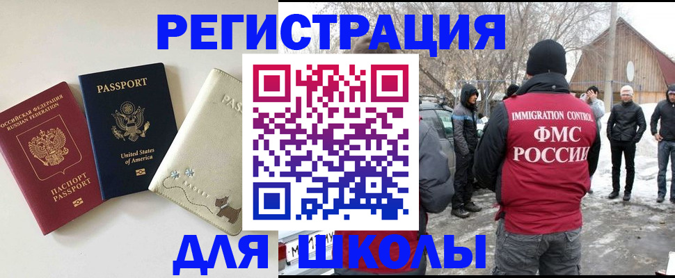 прописка для кредита в Миассе