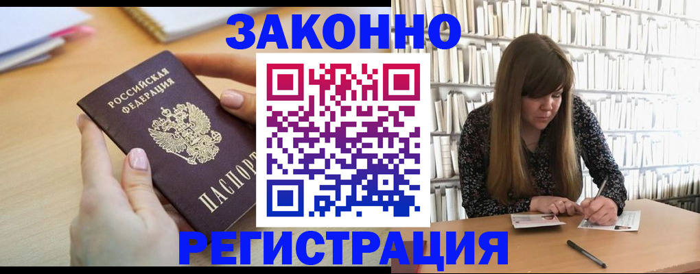прописка для школы в Миассе